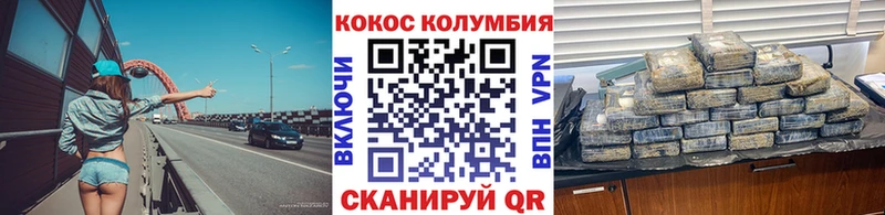 КОКАИН 99%  Купить закладки  Грайворон 