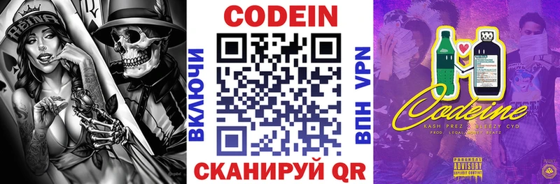 Купить где  Грайворон  Кодеин напиток Lean (лин) 
