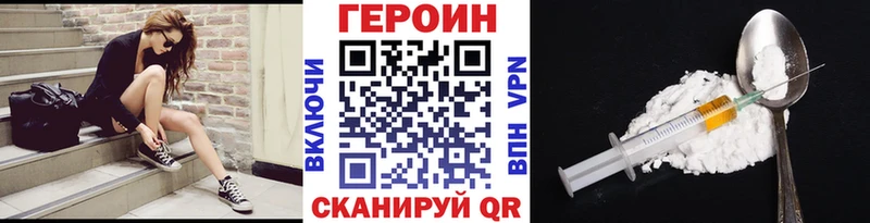 ГЕРОИН хмурый  Купить где  Грайворон 