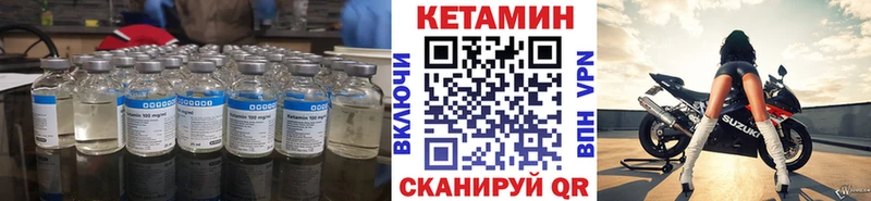 КЕТАМИН VHQ  Купить закладки  Грайворон 