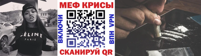 МЯУ-МЯУ мука  Купить закладки  Грайворон 