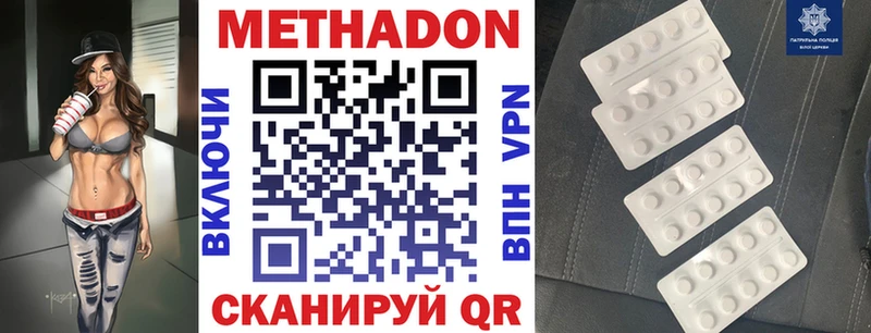 Купить закладки  Грайворон  МЕТАДОН белоснежный 