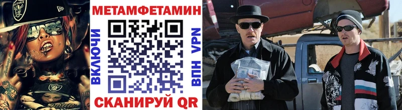 Купить где  Грайворон  МЕТАМФЕТАМИН Methamphetamine 